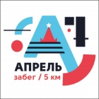 Команда ПАО «Газпром автоматизация» приняла участие в первом этапе Московского марафона