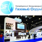 ПАО «Газпром автоматизация» приняло участие в пятом Петербургском Международном Газовом Форуме (ПМГФ-2015)