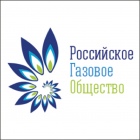 ПАО «Газпром автоматизация» приняло участие в заседании Наблюдательного совета и в Общем собрании членов Союза организаций нефтегазовой отрасли «Российское газовое общество»