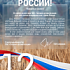 Поздравление генерального директора Н.М. Бобрикова с Днем России
